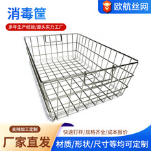 不锈钢消毒筐手术供应室器械高温消毒清洗篮超声波过滤工业用网篮