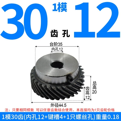 Diferensial dişli dəstləri – High-Precision Transmission Gears, and Non-Standard - left-hand-helical-gear-module-1-30-teeth-12mm-bore