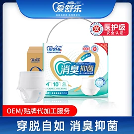 成人纸尿裤;成人护理垫;纸尿裤