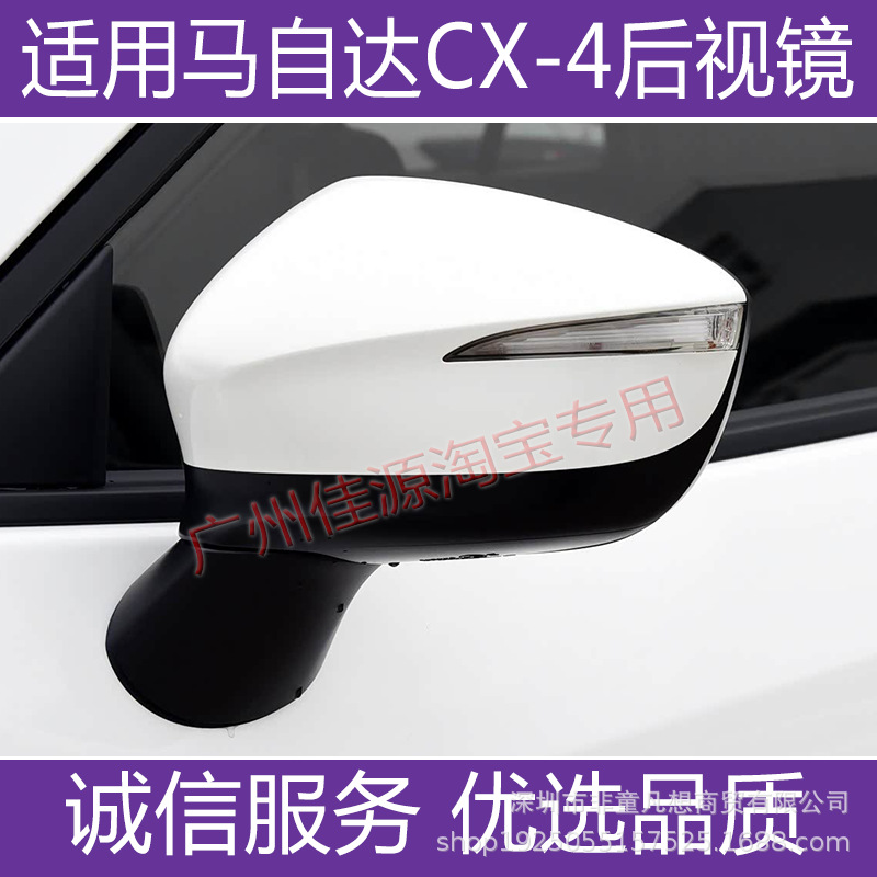 Suitable for Mazda Cx4 Rearview Mirror Assembly, Electric Folding Mirrors for Models from 2016 to 2023
