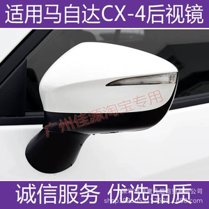 2016-2023 Mazda CX4 elektrik qatlanan güzgü quraşdırması