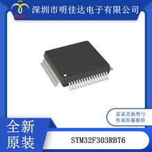32λ��Ƭ��STM32F303RBT6 STM32G030F6P6TR΢������ IC MCU FLASH