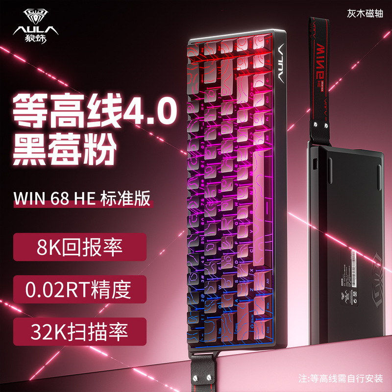 狼蛛win68HE/WIN60HE磁轴键盘客制化机械FPS无畏契约电竞游戏有线|undefined
