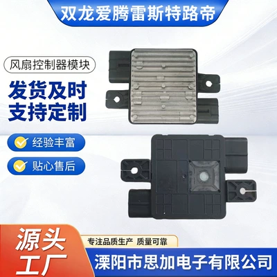 Suitable for Ssangyong Actyon Rexton Fan Controller Module 2132209050