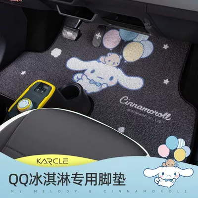 Ayaqaltılar (Kovriklər), Ice Cream Foot Mat Yugui Dog