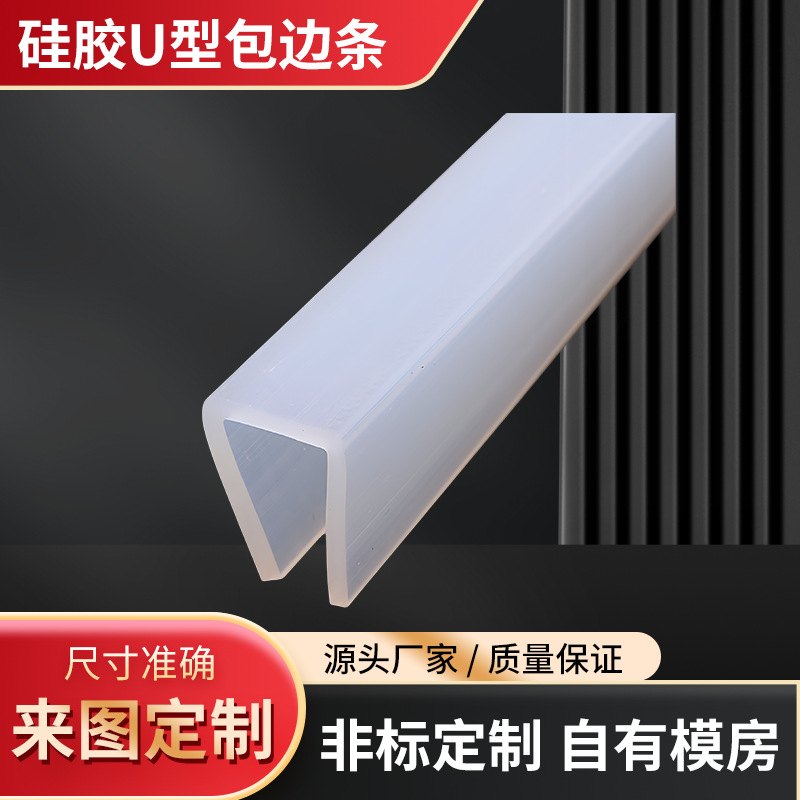 厂家U型骨架密封条防撞条汽车门窗隔音橡胶u型包边条耐磨损防水