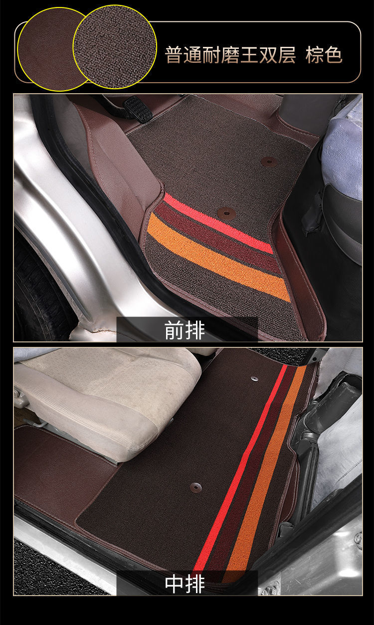 Suitable for Taurus Star Changan Star 2 3 7 9 Star 6363 Starlight 4500 Star S460 Surround Floor Mats