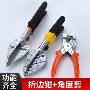 Cross-border foreign trade angle scissors trunking shears electronica shears woodworking buckle strip 45 degree card strip shears edge banding angle shears