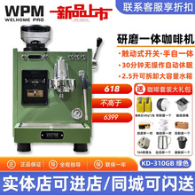 新品WPM惠家咖啡机KD-310GB家用商用意式半自动研磨冲煮一体机