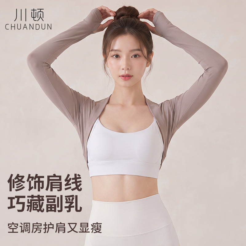 Chuton sports waistcoat women's outer wear long-sleeved top sun protection tight sports fitness yoga shawl cardigan Chuton sports waistcoat women's outer wear long-sleeved top sun protection tight sports fitness yoga shawl cardigan