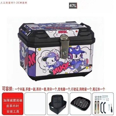 Motorcycle trunk – rear trunk - huiqi-musical-bunny-lining-vibration-dampening-base-mounting-hardware-mid-range-configuration-limited-time-direct-discount