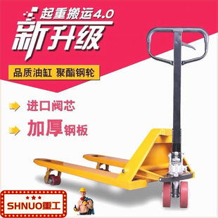 Nationwide Free Shipping Forklift Manual Pallet Truck Hydraulic Truck Oil Pressure Truck 2 Tons 3 Tons 5 Tons Loading and Unloading Truck Pallet Truck