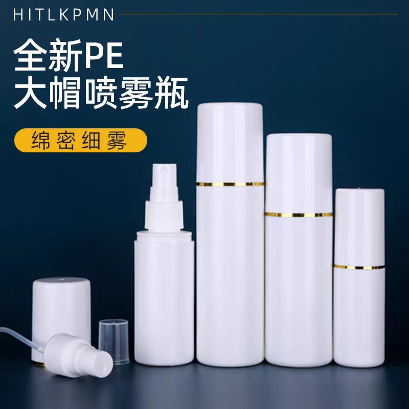 厂家直销100ml喷雾瓶 化妆品瓶 酒精消毒液瓶香水瓶 大帽喷瓶现货