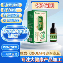 现货国药御方控烟液缓解烟瘾辅助戒烟控制吸烟想戒烟保健液