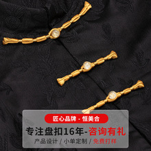 恒美合旗袍盘扣扣子新中式手工金箔珠绕金线一字扣汉服装饰纽扣
