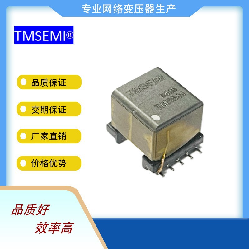 隔离变压器EP13电源变压器TMS541自动化机器生产SOP-10交期保证
