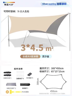 Canopy tent with thickened black Avtomobil yan çətirləri - 345-quicksand-gold-butterfly-shaped-hexagonal-canopy-silver-coated-
