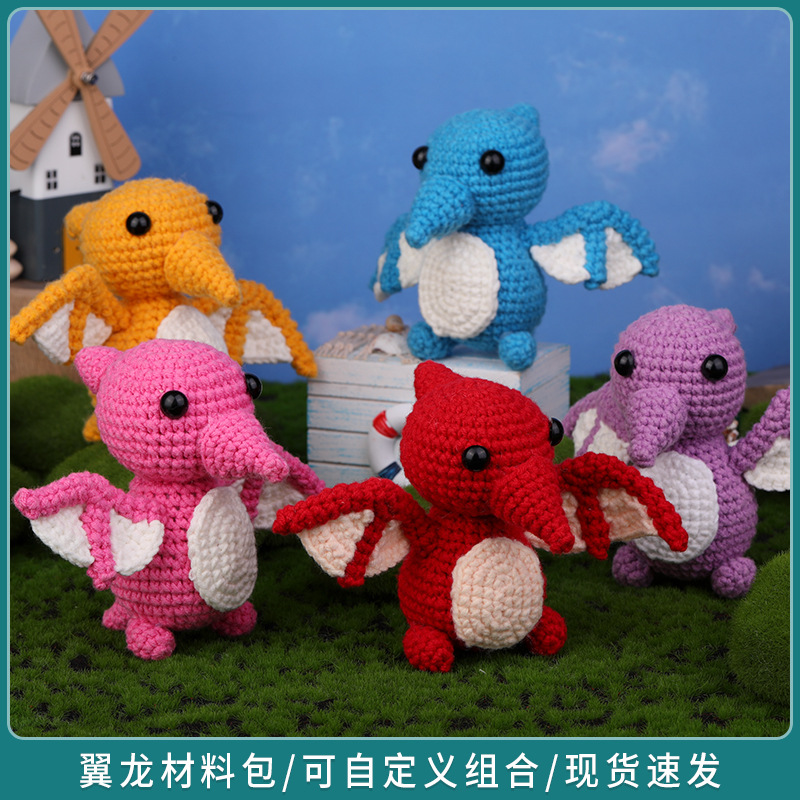新款英文版DIY翼龙动物工具包套装钩针编织动物毛线玩具材料包