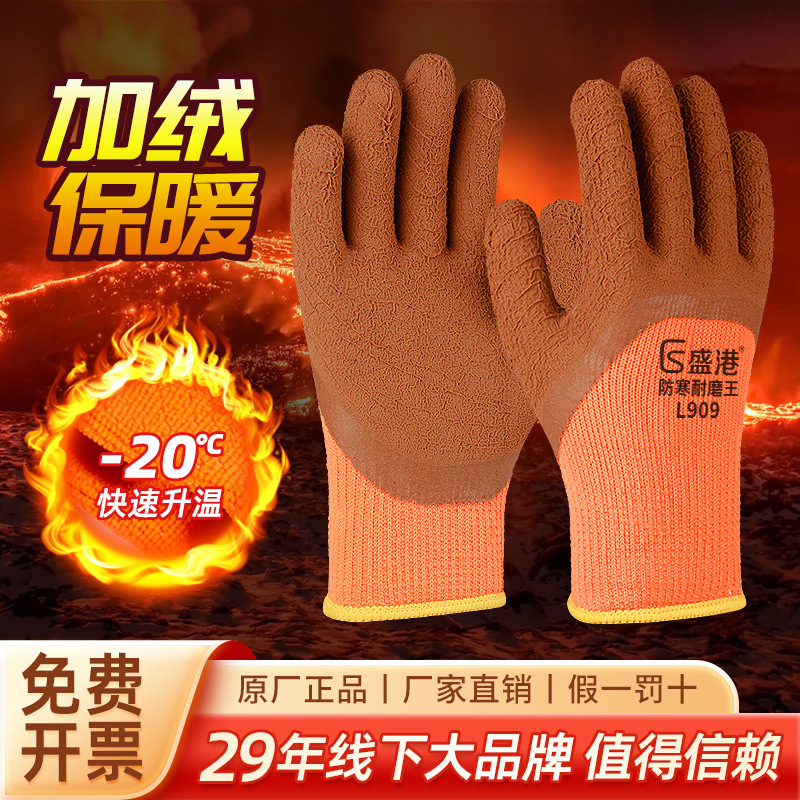 劳保保暖手套发泡浸胶防滑耐磨工地工作干活半胶毛圈防寒劳动手套