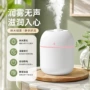 usb桌面新款家用加湿器