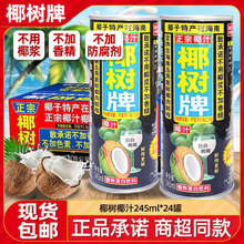 ҬҬ֭245ml*24޺خaҬ֭ˮֲҬ̹֭