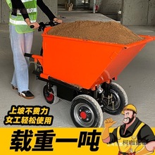 工地电动手推斗车搬运拉砖沙浆混凝土小三轮翻斗车农用平板麦太保