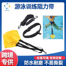 跨境现货儿童游泳潜水可调阻力伞成人游泳背漂力量训练阻力背包带