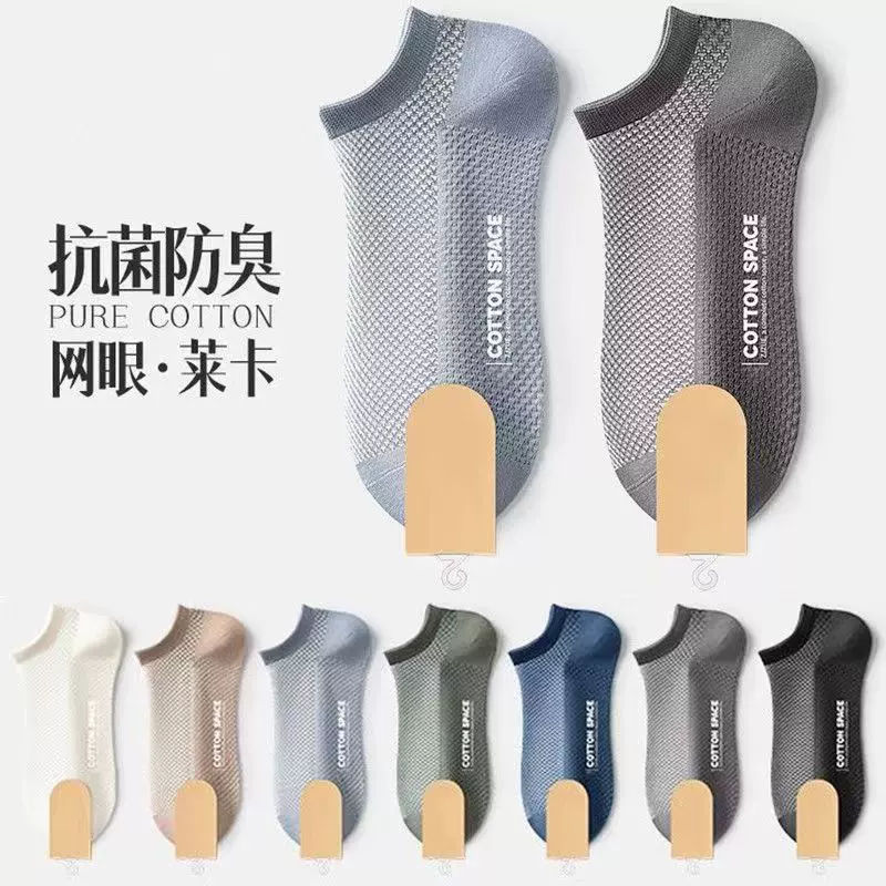 袜子男短袜夏季薄款网眼纯色抗菌防臭吸汗透气短筒男士隐形船袜
