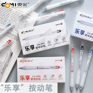 东米880乐享按动中性笔ins高颜值刷题中性笔双珠0.5速干CS头黑笔