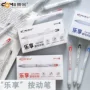 东米cs速干按动黑笔