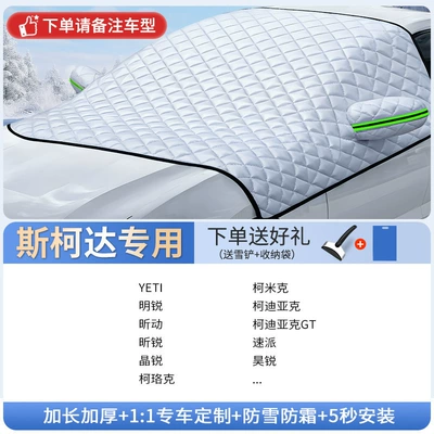 Protection, Frost Protection, and Anti-Freeze, Car snow shield - special-for-skoda-free-snow-shovel-storage-bag