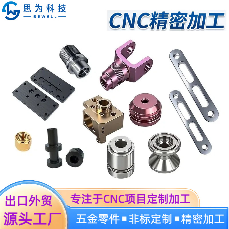 cnc机加工数控车床加工汽车零配件五金零件加工精密零件CNC加工