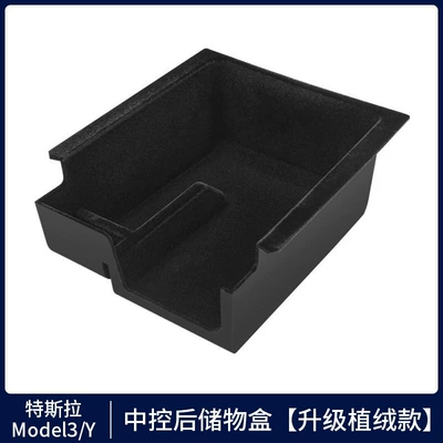 Car storage bag/box: Applicable to the Updated Version of - old-y3-center-rear-storage-box-simple-flocking-style-1-piece-set