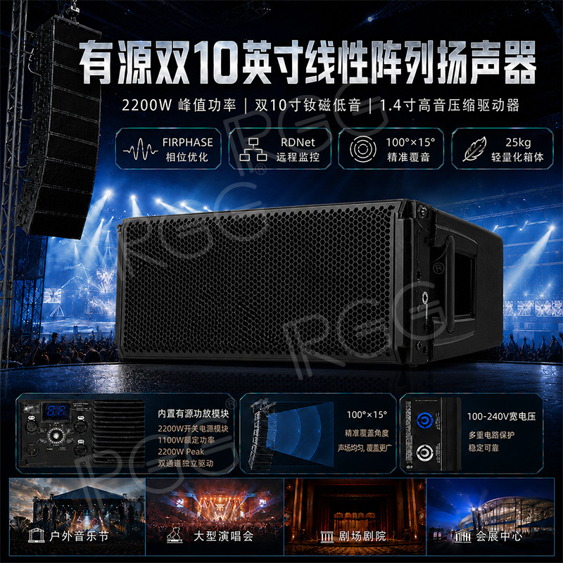 RCF replica HDL30-A active dual 10inch linear array speaker active speaker subwoofer audiophile grade RCF replica HDL30-A active dual 10inch linear array speaker active speaker subwoofer audiophile grade