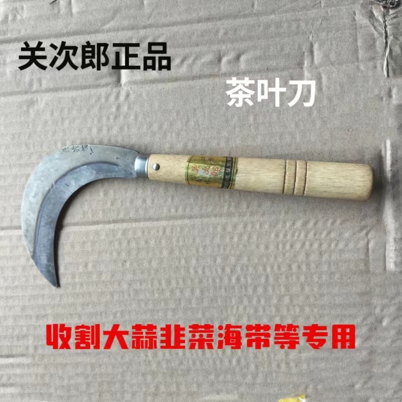 台湾关次郎茶叶刀木柄韭菜刀大蒜采摘海带海草65锰高碳钢收割镰刀
