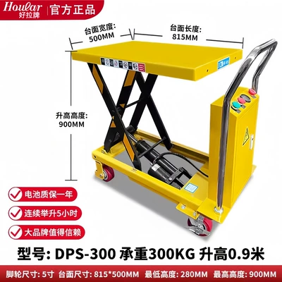 hydraulic oil pressure trolley — Avtomobil fırlanan platformaları - 300kg09-m-electric