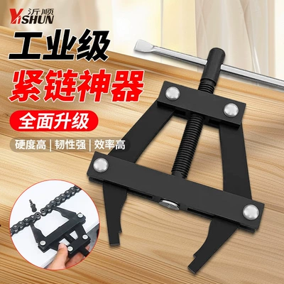 Chain tensioner chain cutter chain remover harvester special chain tensioner clamp chain remover chain disassembly special tool