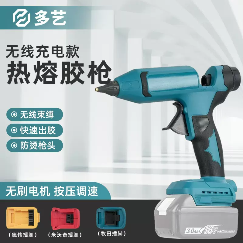 锂电无线充电式热熔胶枪家用手工制作液晶屏热熔胶枪双温热胶枪