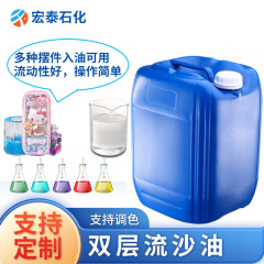 壁掛けなし層状流砂オイル DIY 携帯電話ケースミルクティーカップオイル二層流砂オイルサスペンションフローティングフローティングごま油