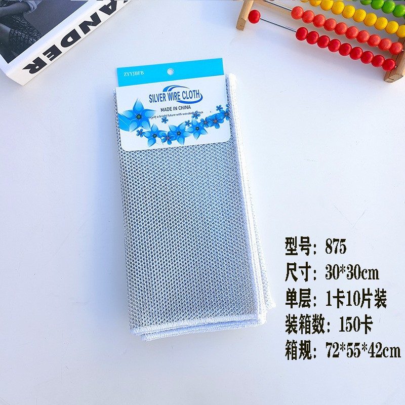 875清洁布