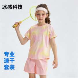 2026新款女童套装夏款童装速干运动服套装凉感扎染两件套中大童潮