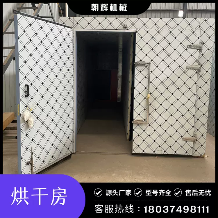 小型烘干房电加热烘干设备艾草金银花八角花椒豆角茉莉花笋烘干机