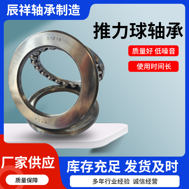 八类轴承  51216 51217 512138 51220 51222  平面推力球轴承