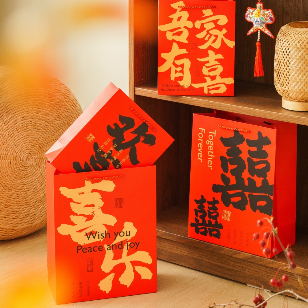 喜乐欢喜新年红色喜乐礼品袋婚庆节日送礼包装装过年生日回礼袋子