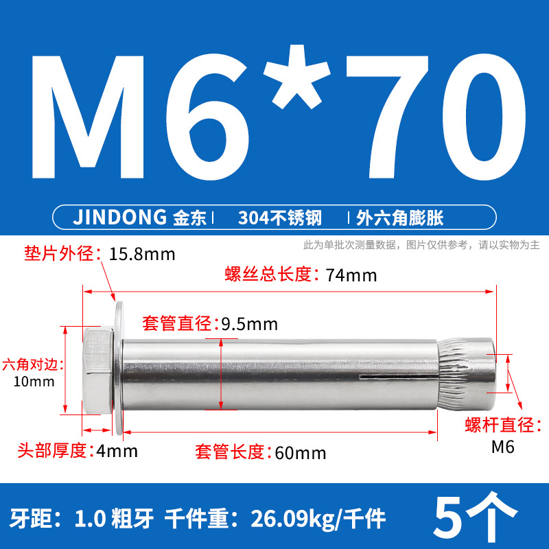 Анкерный болт All Directions M6*70 шестигранный
