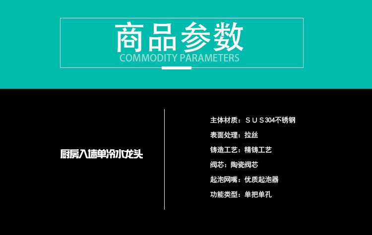 洗衣池入墙式水龙头