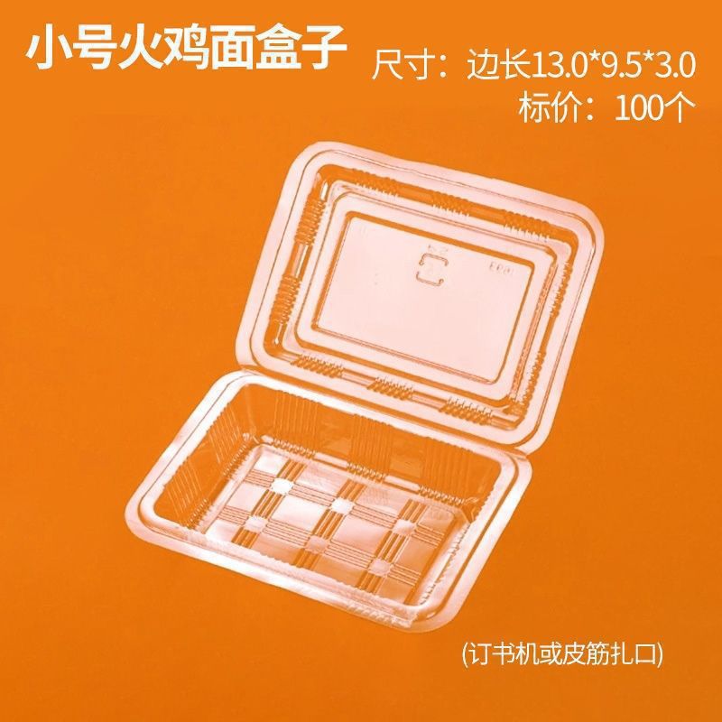 Caja de embalaje de pavo para puestos comerciales especial de plástico transparente desechable piel fría fideos fríos, caja de embalaje de fideos secos calientes