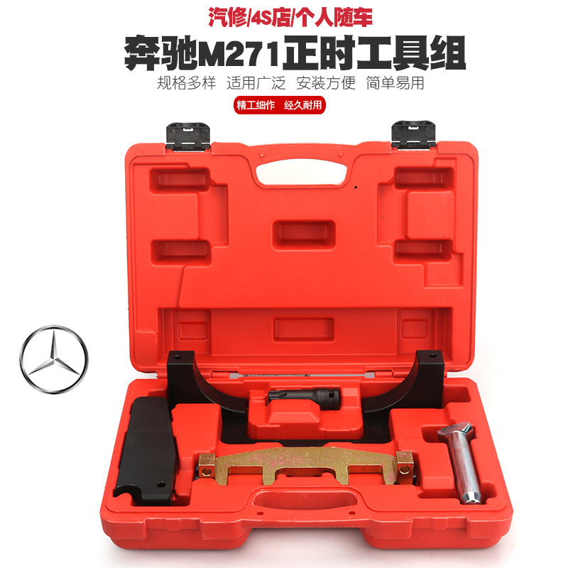 奔驰M271正时工具时规链条拆卸奔驰C200C180E260凸轮轴套筒 T100