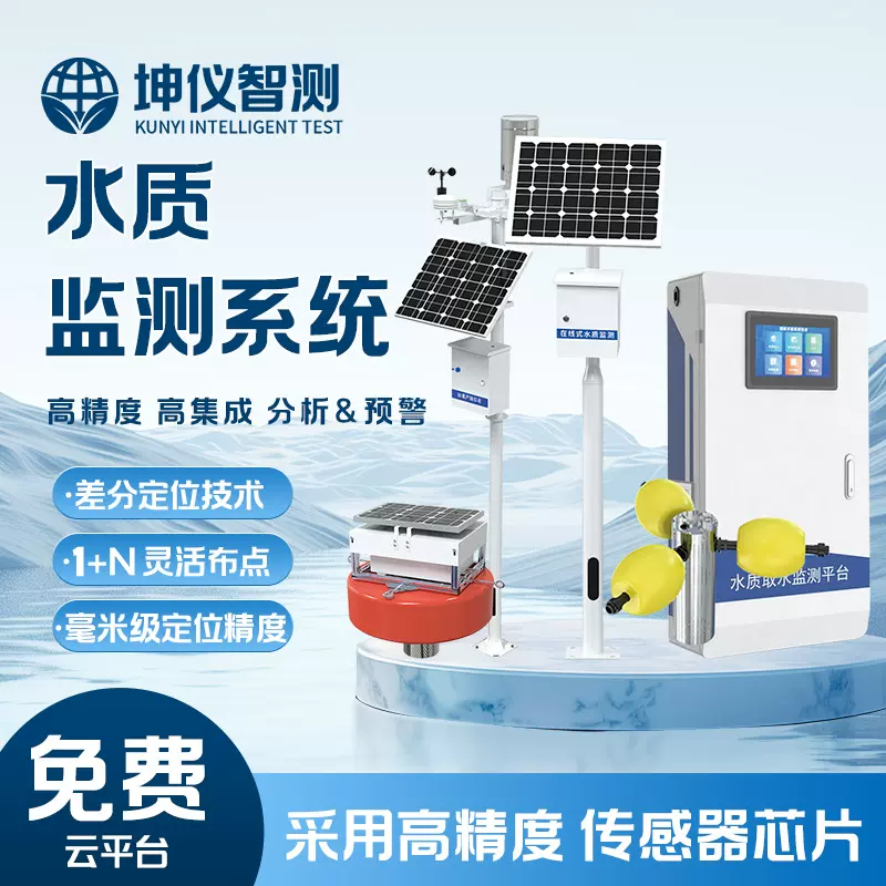 水质在线监测仪电导率溶解氧浊度水质温度多参数水质传感器
