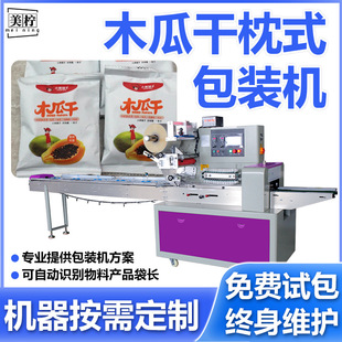 ľ��Ƭ���Tɢ��ʽ���b�C ľ�Ϲ���ɽ�Ƭ�״��C��÷�l�ԄӰ��b�C